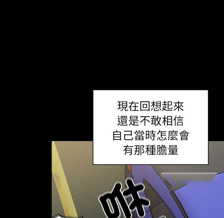 [韩国漫画] 青梅以上恋人未满 剧情,女学生#[169P]-81