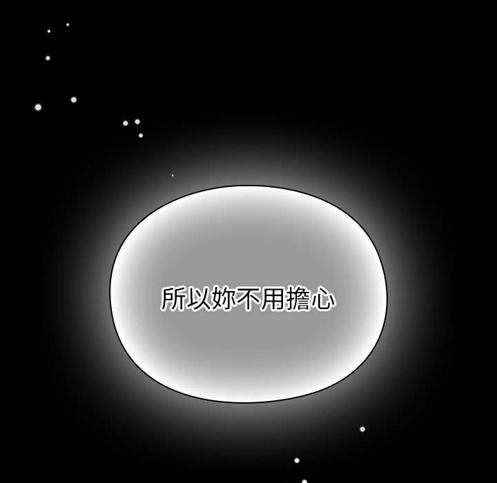 [韩国漫画] 青梅以上恋人未满 剧情,女学生#[169P]-90