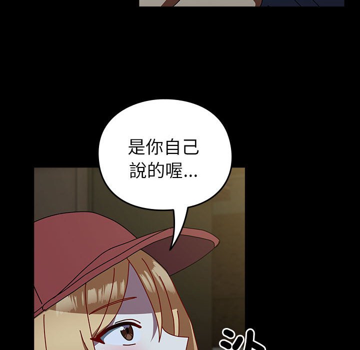 [韩国漫画] 青梅以上恋人未满 剧情,女学生#[169P]-95