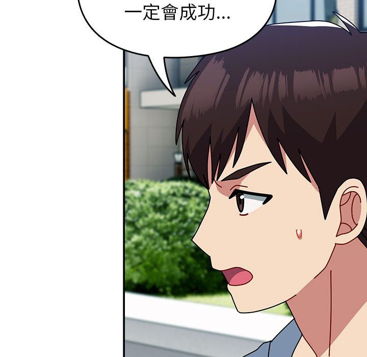 [韩国漫画] 青梅以上恋人未满 剧情,女学生#[240P]-102