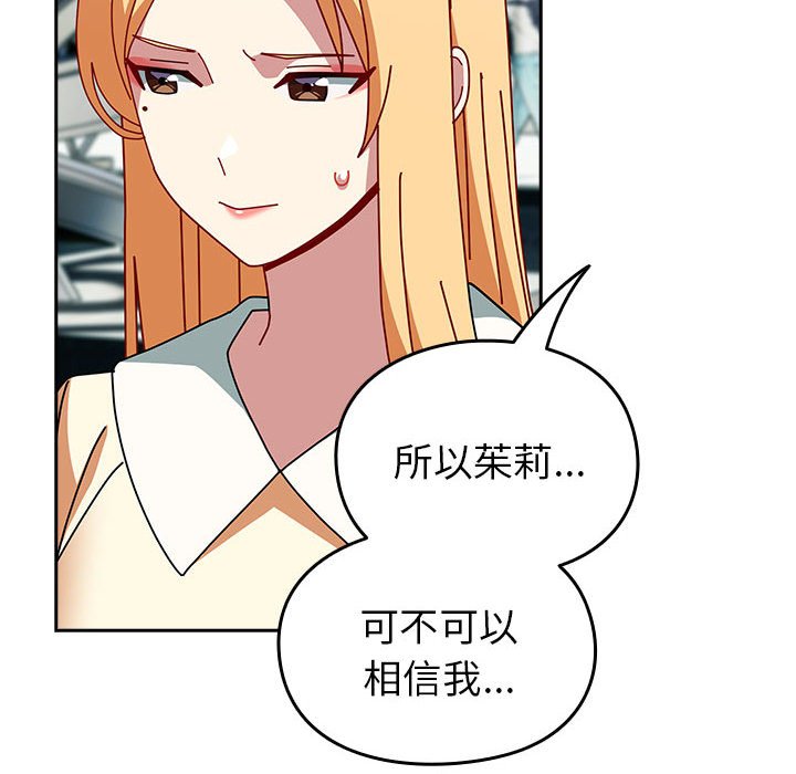 [韩国漫画] 青梅以上恋人未满 剧情,女学生#[240P]-104