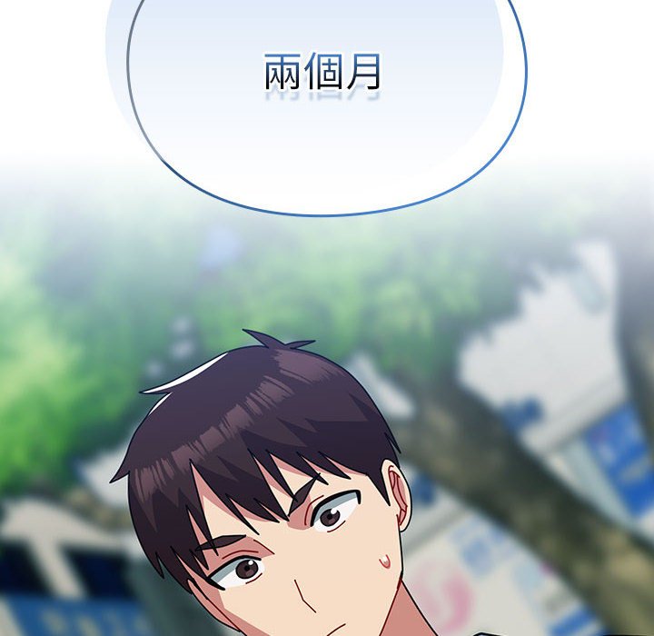 [韩国漫画] 青梅以上恋人未满 剧情,女学生#[240P]-106