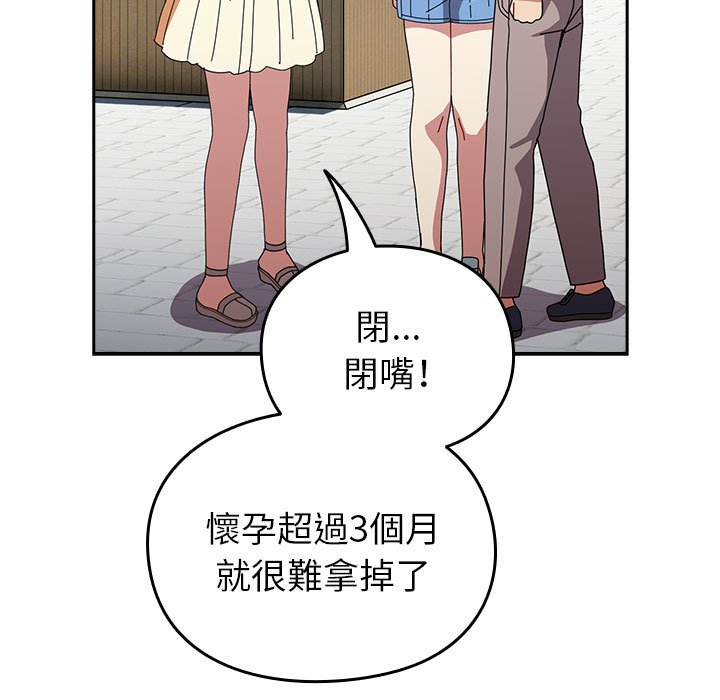 [韩国漫画] 青梅以上恋人未满 剧情,女学生#[240P]-112