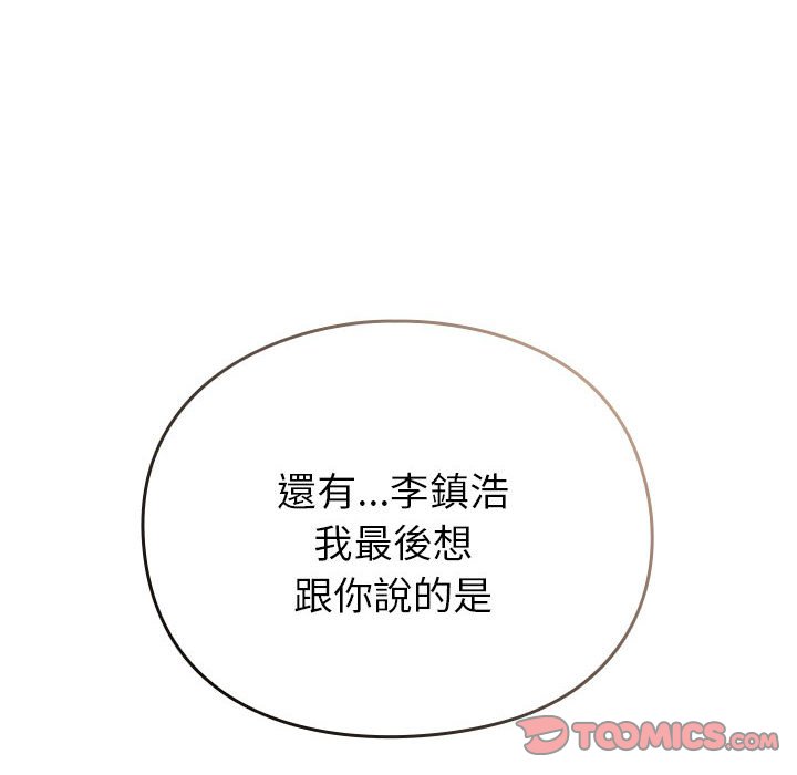 [韩国漫画] 青梅以上恋人未满 剧情,女学生#[240P]-115