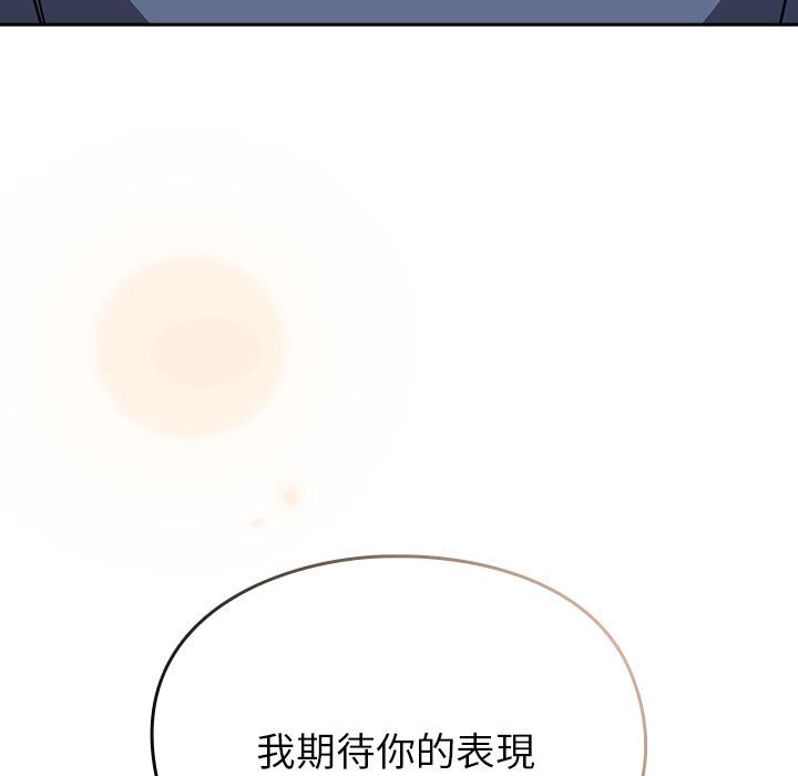 [韩国漫画] 青梅以上恋人未满 剧情,女学生#[240P]-118