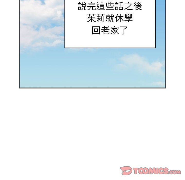 [韩国漫画] 青梅以上恋人未满 剧情,女学生#[240P]-125