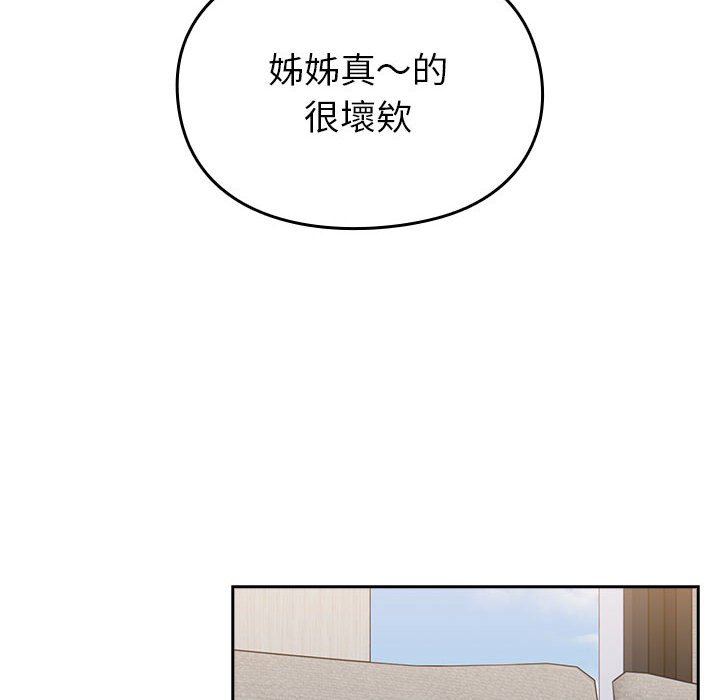 [韩国漫画] 青梅以上恋人未满 剧情,女学生#[240P]-131