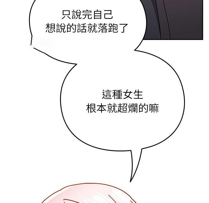 [韩国漫画] 青梅以上恋人未满 剧情,女学生#[240P]-133