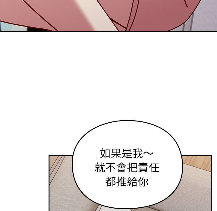 [韩国漫画] 青梅以上恋人未满 剧情,女学生#[240P]-136