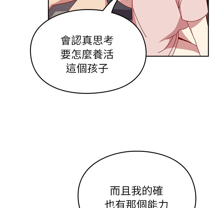[韩国漫画] 青梅以上恋人未满 剧情,女学生#[240P]-138