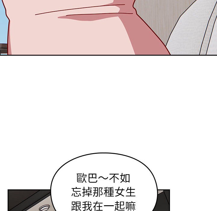 [韩国漫画] 青梅以上恋人未满 剧情,女学生#[240P]-141
