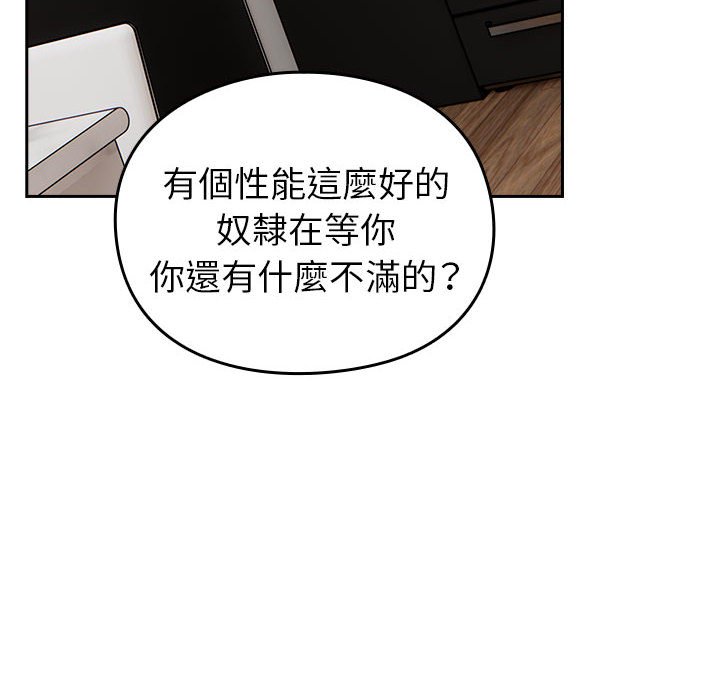 [韩国漫画] 青梅以上恋人未满 剧情,女学生#[240P]-143