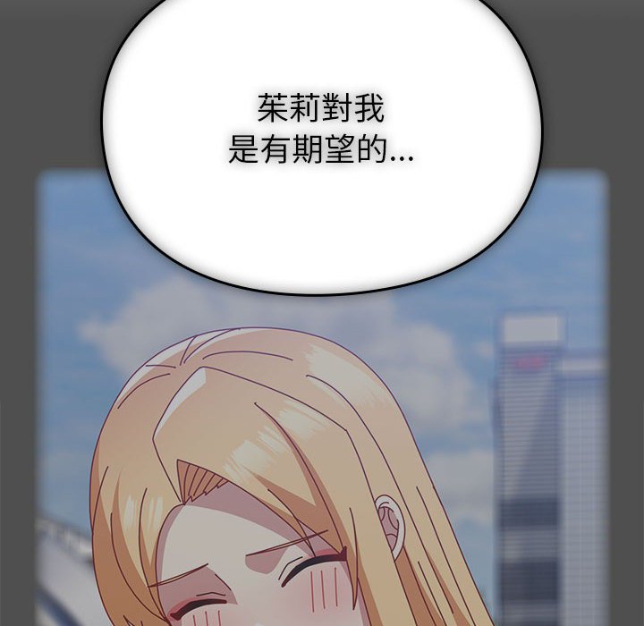 [韩国漫画] 青梅以上恋人未满 剧情,女学生#[240P]-147