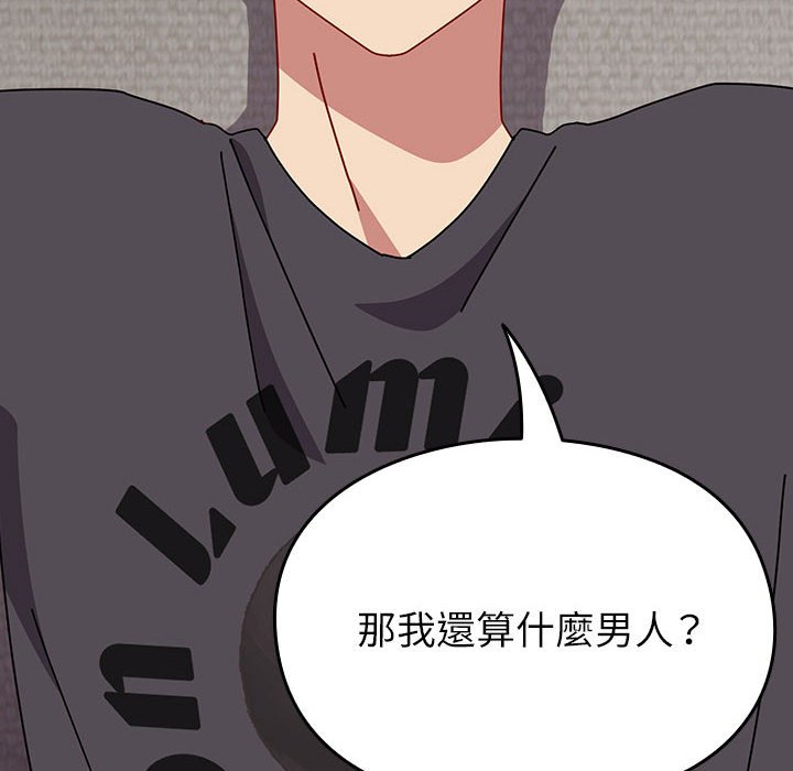 [韩国漫画] 青梅以上恋人未满 剧情,女学生#[240P]-151