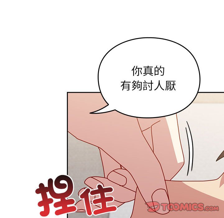 [韩国漫画] 青梅以上恋人未满 剧情,女学生#[240P]-155