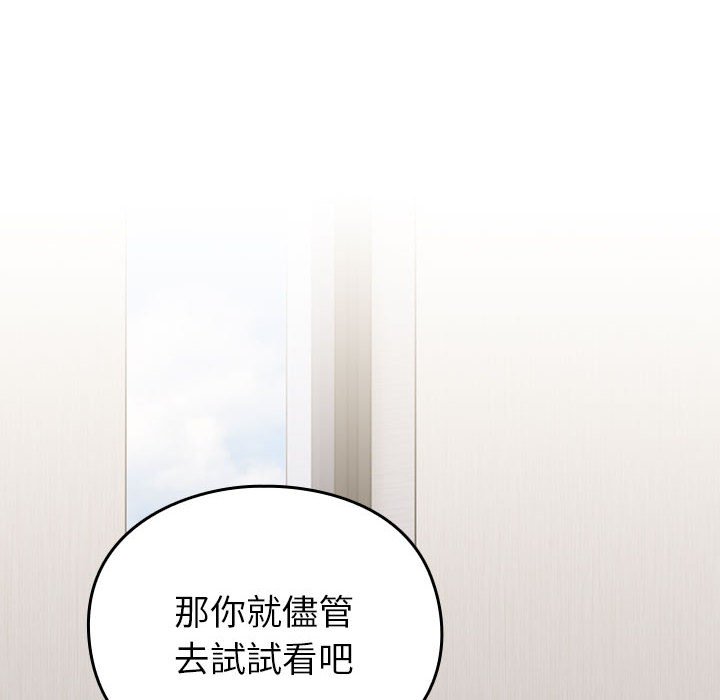 [韩国漫画] 青梅以上恋人未满 剧情,女学生#[240P]-157