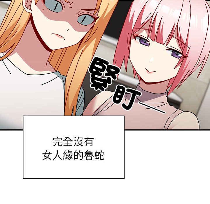 [韩国漫画] 青梅以上恋人未满 剧情,女学生#[240P]-16