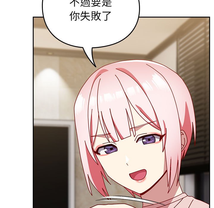 [韩国漫画] 青梅以上恋人未满 剧情,女学生#[240P]-160