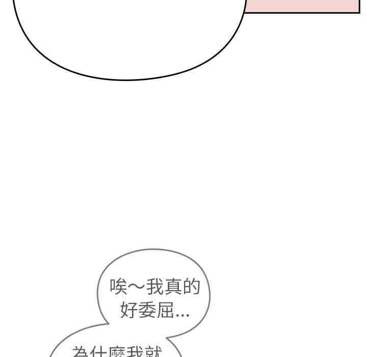 [韩国漫画] 青梅以上恋人未满 剧情,女学生#[240P]-162