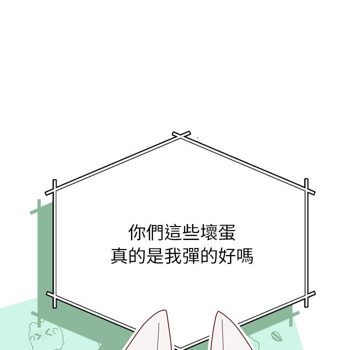 [韩国漫画] 青梅以上恋人未满 剧情,女学生#[240P]-169