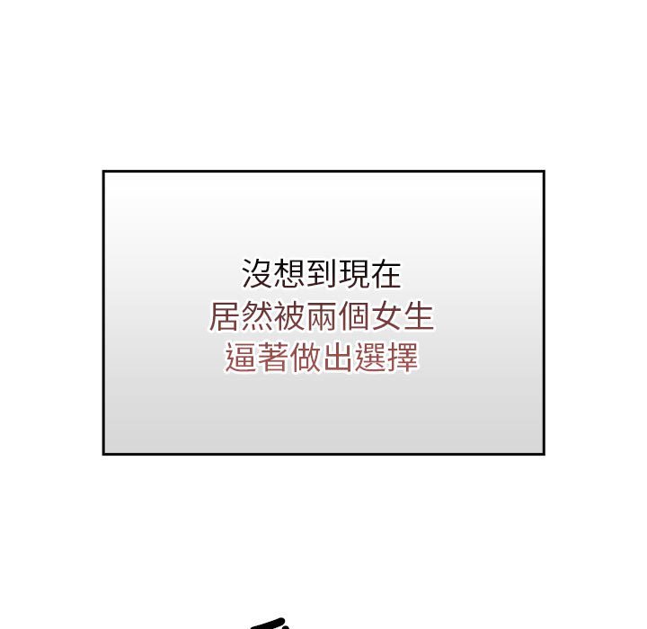 [韩国漫画] 青梅以上恋人未满 剧情,女学生#[240P]-17