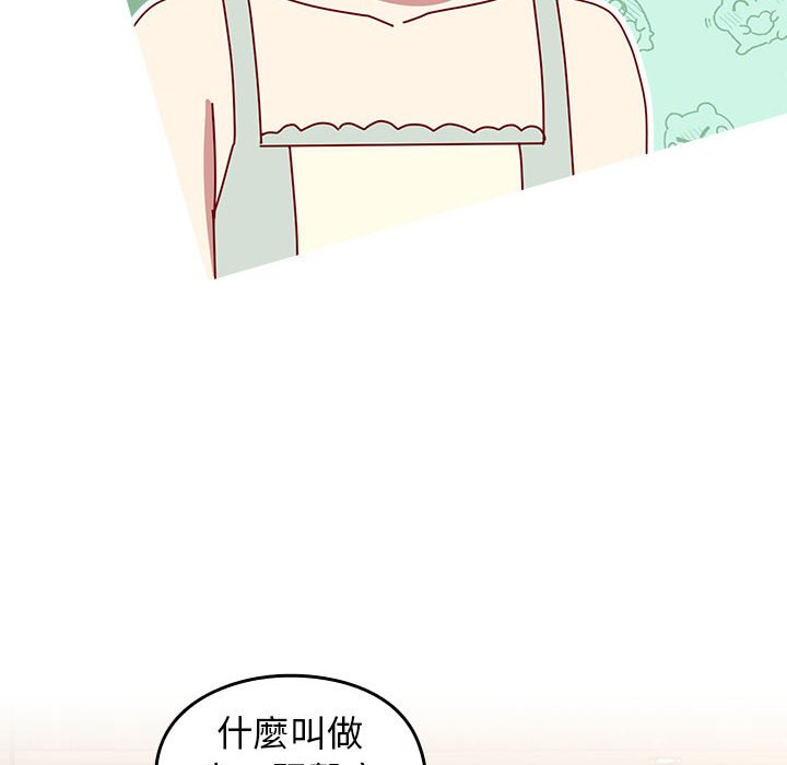 [韩国漫画] 青梅以上恋人未满 剧情,女学生#[240P]-171