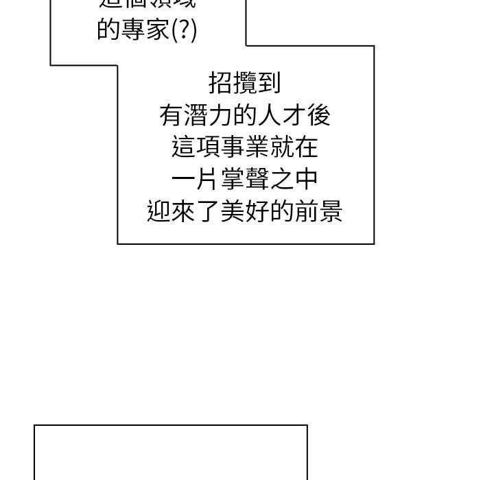 [韩国漫画] 青梅以上恋人未满 剧情,女学生#[240P]-178