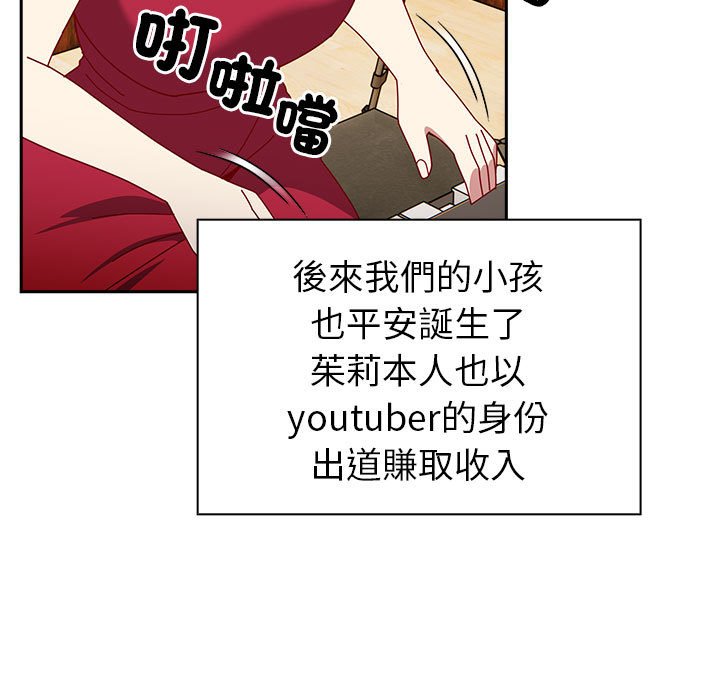 [韩国漫画] 青梅以上恋人未满 剧情,女学生#[240P]-180