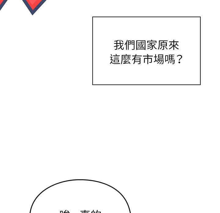 [韩国漫画] 青梅以上恋人未满 剧情,女学生#[240P]-183