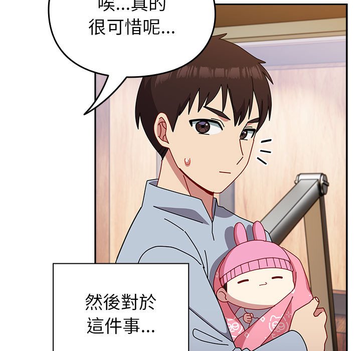 [韩国漫画] 青梅以上恋人未满 剧情,女学生#[240P]-184