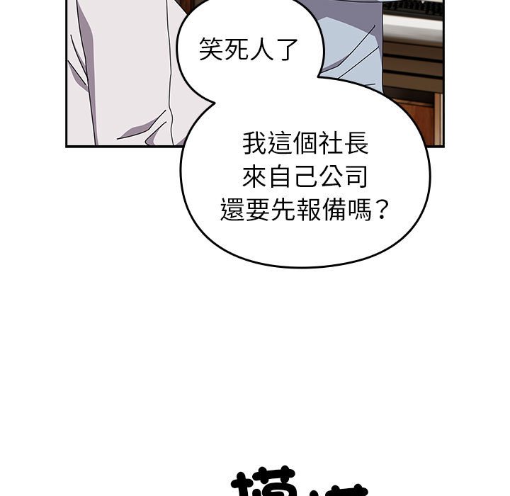 [韩国漫画] 青梅以上恋人未满 剧情,女学生#[240P]-190