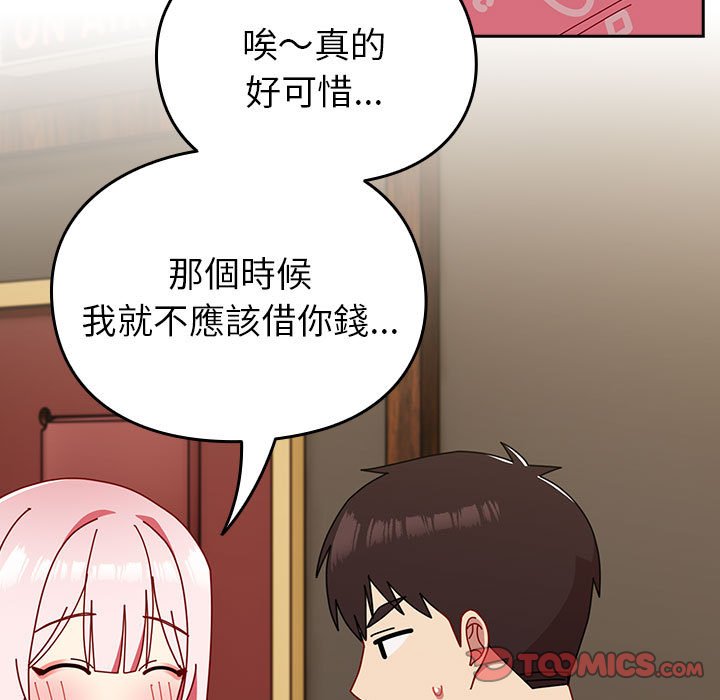 [韩国漫画] 青梅以上恋人未满 剧情,女学生#[240P]-192