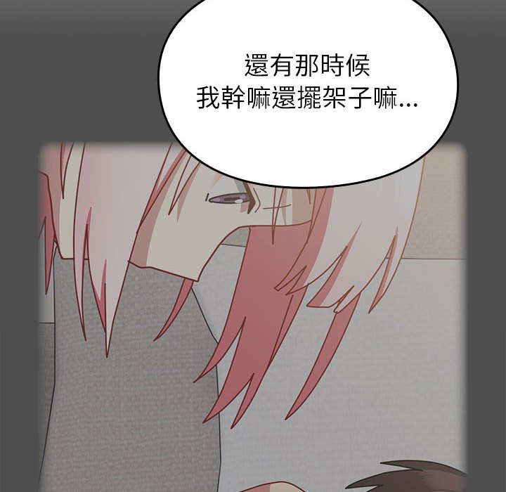 [韩国漫画] 青梅以上恋人未满 剧情,女学生#[240P]-195