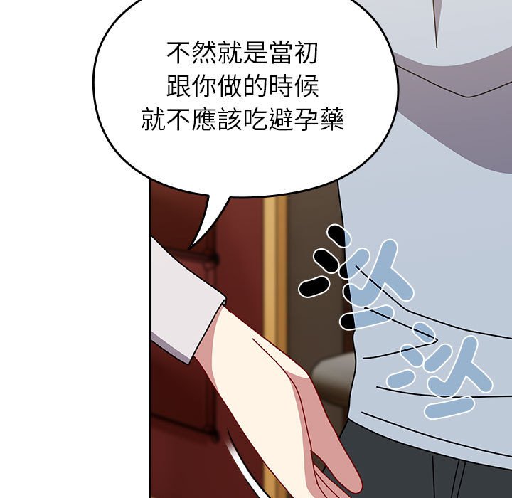 [韩国漫画] 青梅以上恋人未满 剧情,女学生#[240P]-198