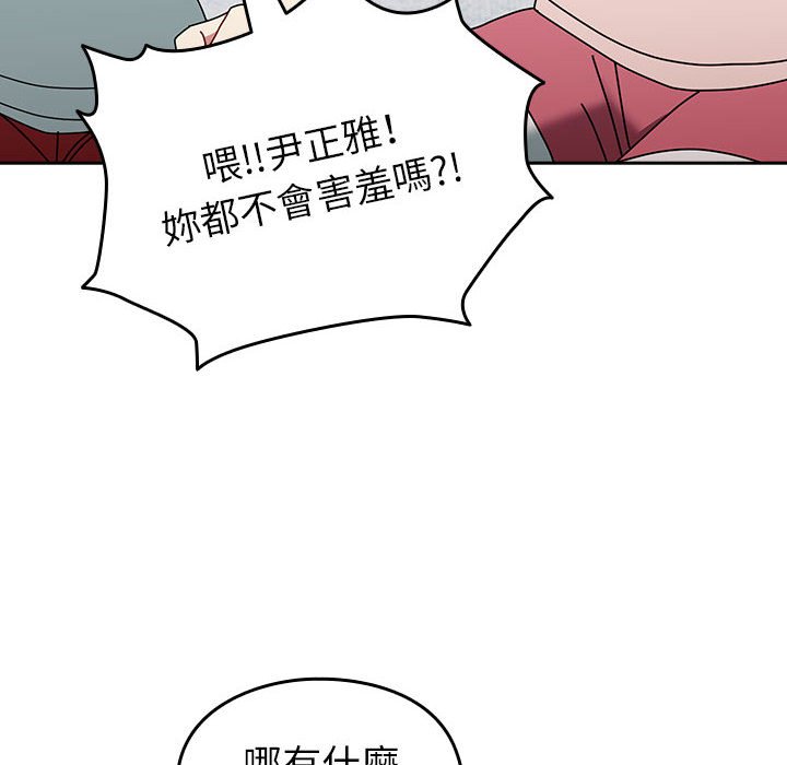 [韩国漫画] 青梅以上恋人未满 剧情,女学生#[240P]-20