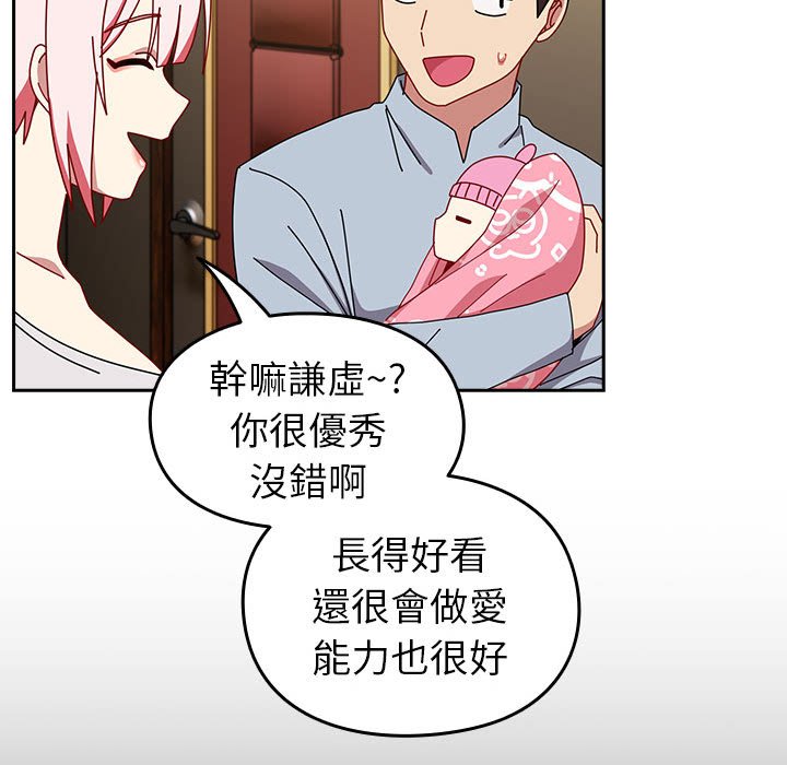 [韩国漫画] 青梅以上恋人未满 剧情,女学生#[240P]-203