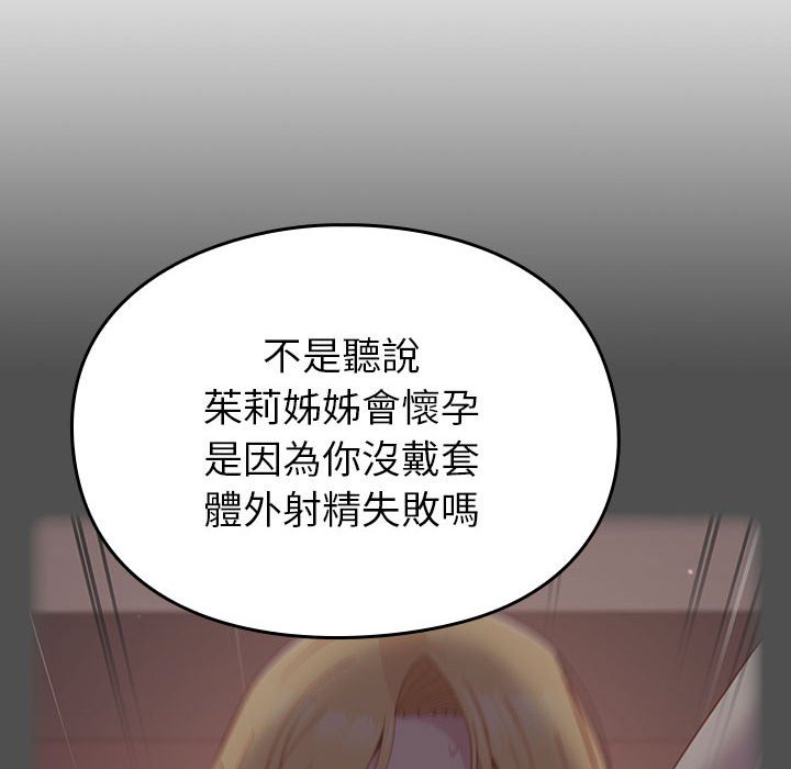 [韩国漫画] 青梅以上恋人未满 剧情,女学生#[240P]-204