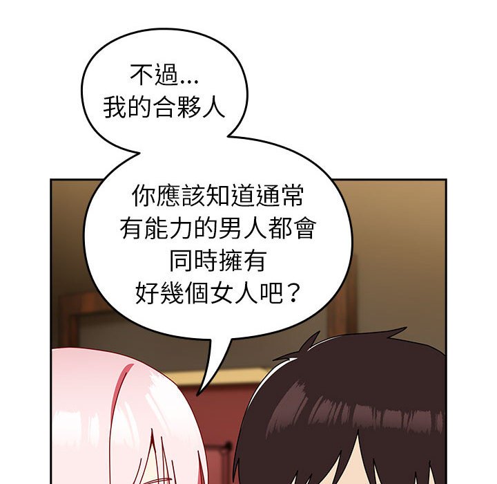 [韩国漫画] 青梅以上恋人未满 剧情,女学生#[240P]-208