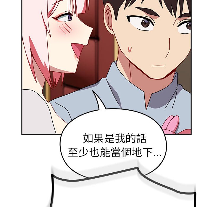 [韩国漫画] 青梅以上恋人未满 剧情,女学生#[240P]-209