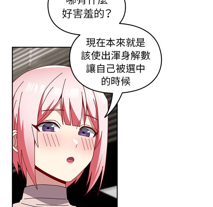 [韩国漫画] 青梅以上恋人未满 剧情,女学生#[240P]-21