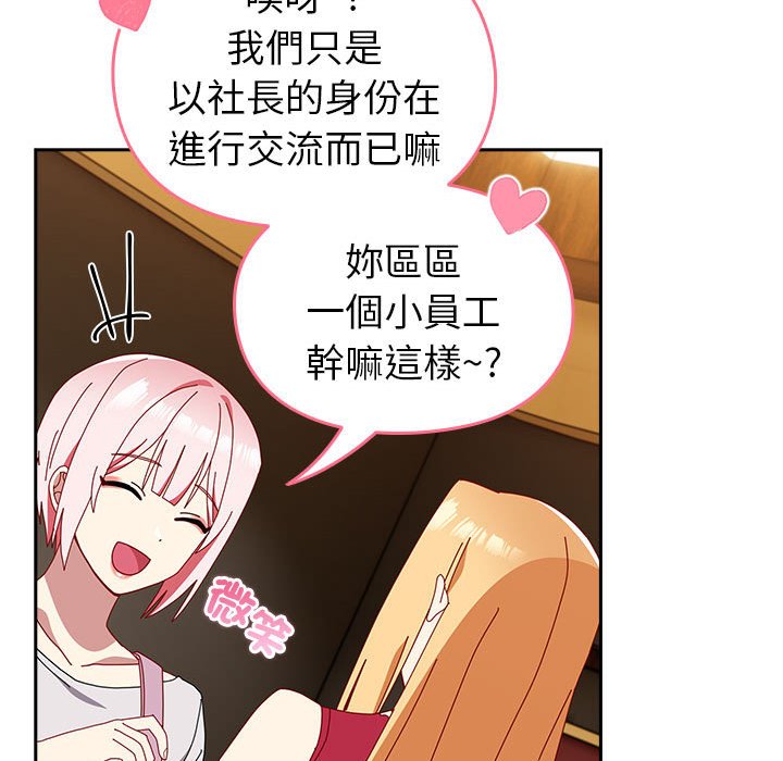 [韩国漫画] 青梅以上恋人未满 剧情,女学生#[240P]-215