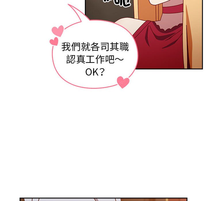 [韩国漫画] 青梅以上恋人未满 剧情,女学生#[240P]-218