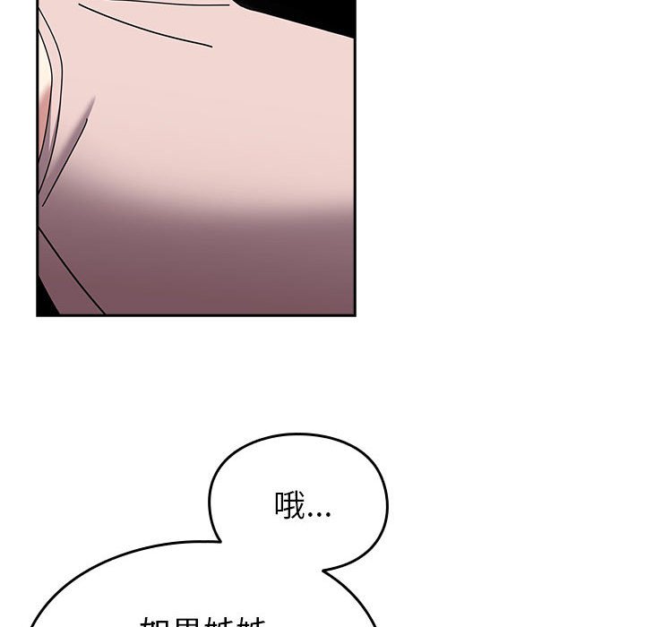 [韩国漫画] 青梅以上恋人未满 剧情,女学生#[240P]-22