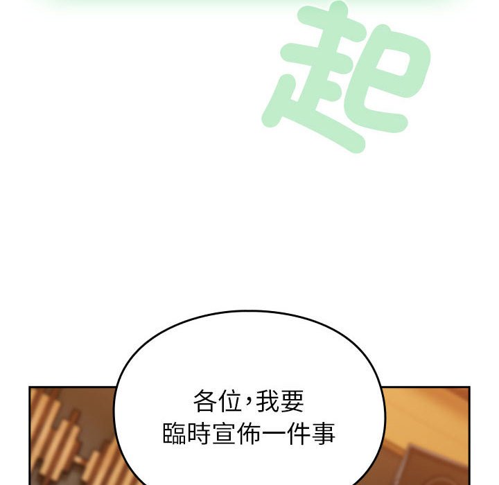 [韩国漫画] 青梅以上恋人未满 剧情,女学生#[240P]-223