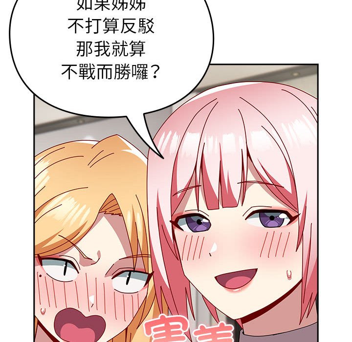 [韩国漫画] 青梅以上恋人未满 剧情,女学生#[240P]-23