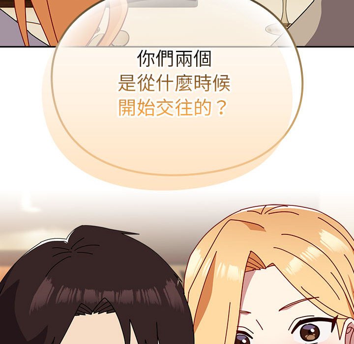 [韩国漫画] 青梅以上恋人未满 剧情,女学生#[240P]-235