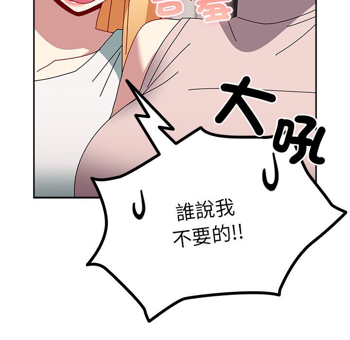 [韩国漫画] 青梅以上恋人未满 剧情,女学生#[240P]-24
