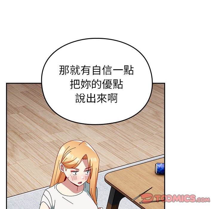 [韩国漫画] 青梅以上恋人未满 剧情,女学生#[240P]-25