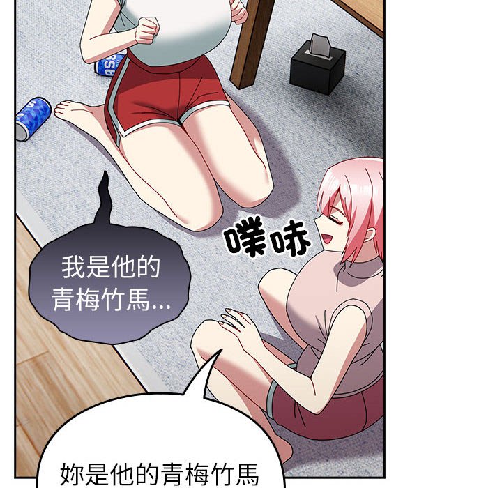 [韩国漫画] 青梅以上恋人未满 剧情,女学生#[240P]-26