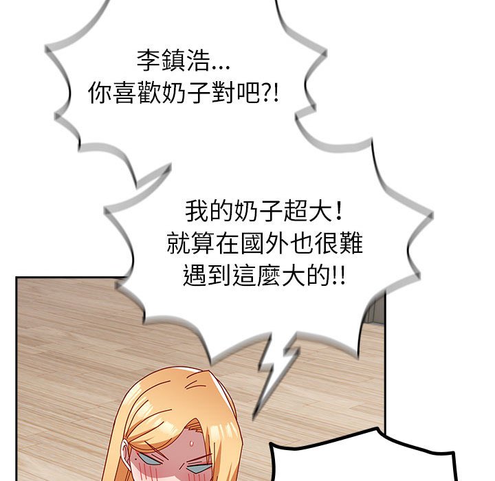 [韩国漫画] 青梅以上恋人未满 剧情,女学生#[240P]-29